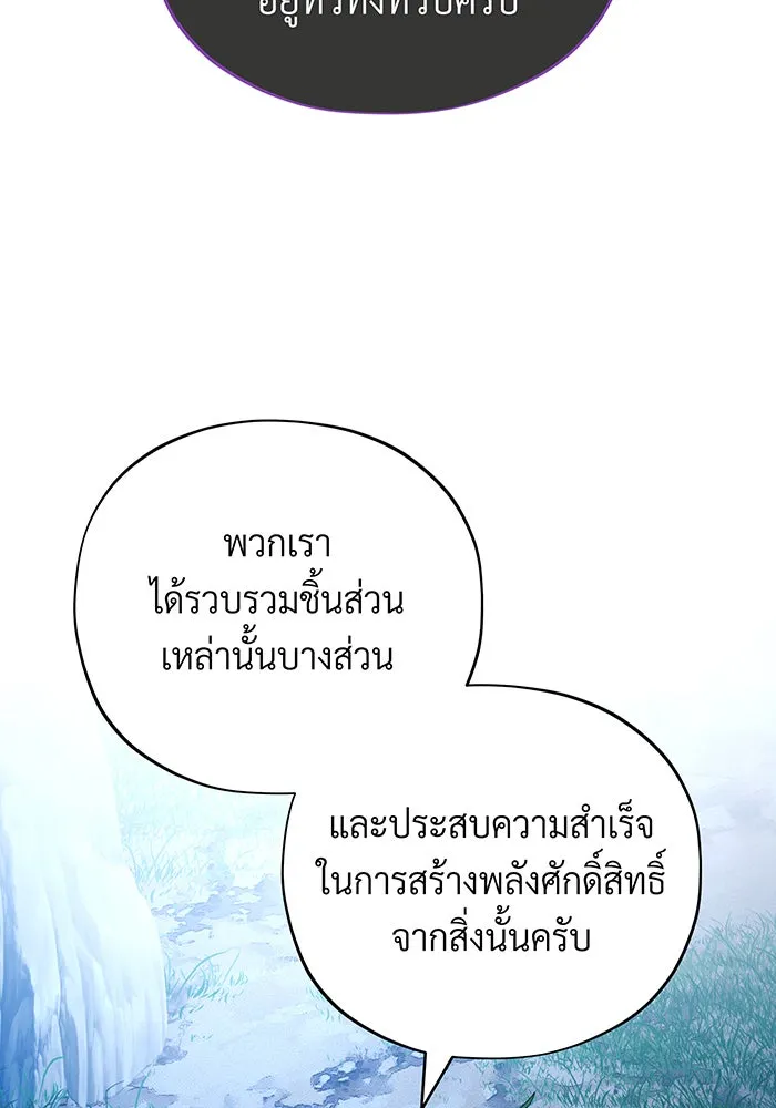 จอมเวทเกิดใหม่ในรอบ 66666 ปี ตอนที่ 114 รูปที่ 11