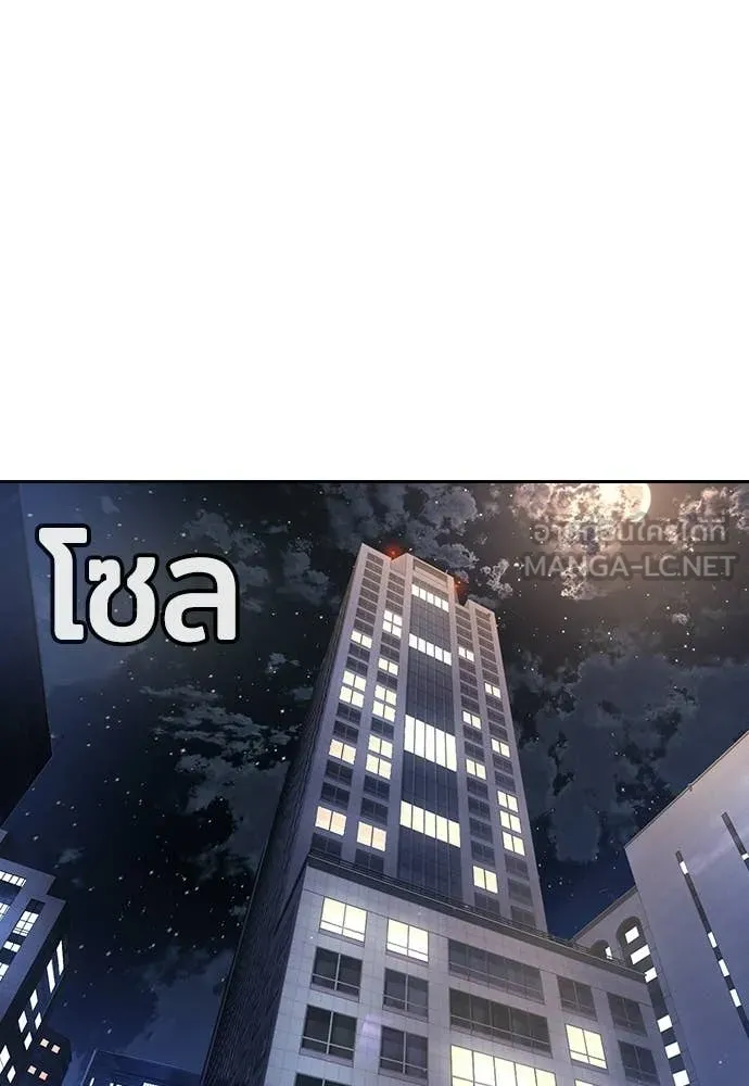 คูเซรา ตอนที่ 64 รูปที่ 143