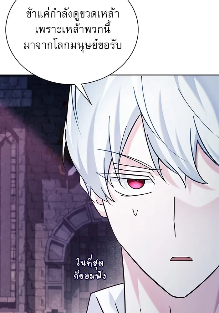 ผมไม่ได้เก่งอย่างที่คิด ตอนที่ 40 รูปที่ 92