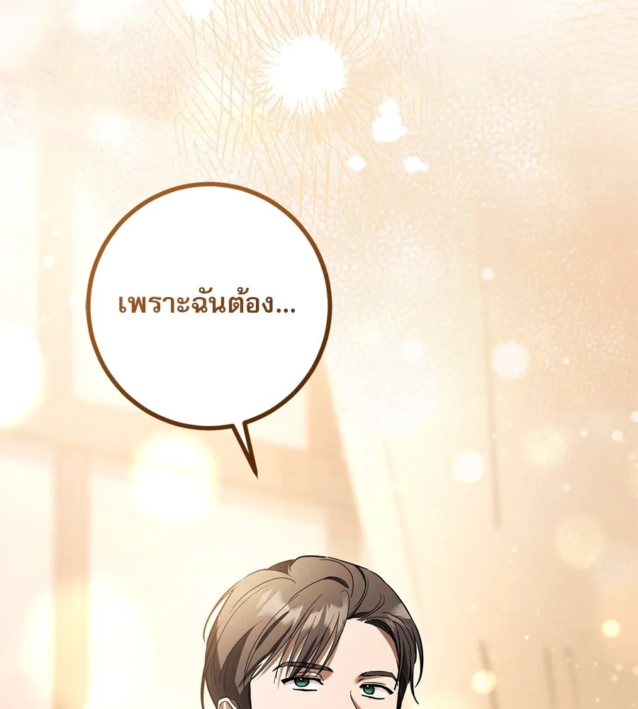 เรือนจำรัก ตอนที่ 41 รูปที่ 169