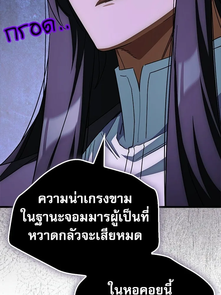 หยุดนะจอมมาร ฮีโร่ล้อมไว้หมดแล้ว ตอนที่ 31 เข้าสังคมเก่ง รูปที่ 32