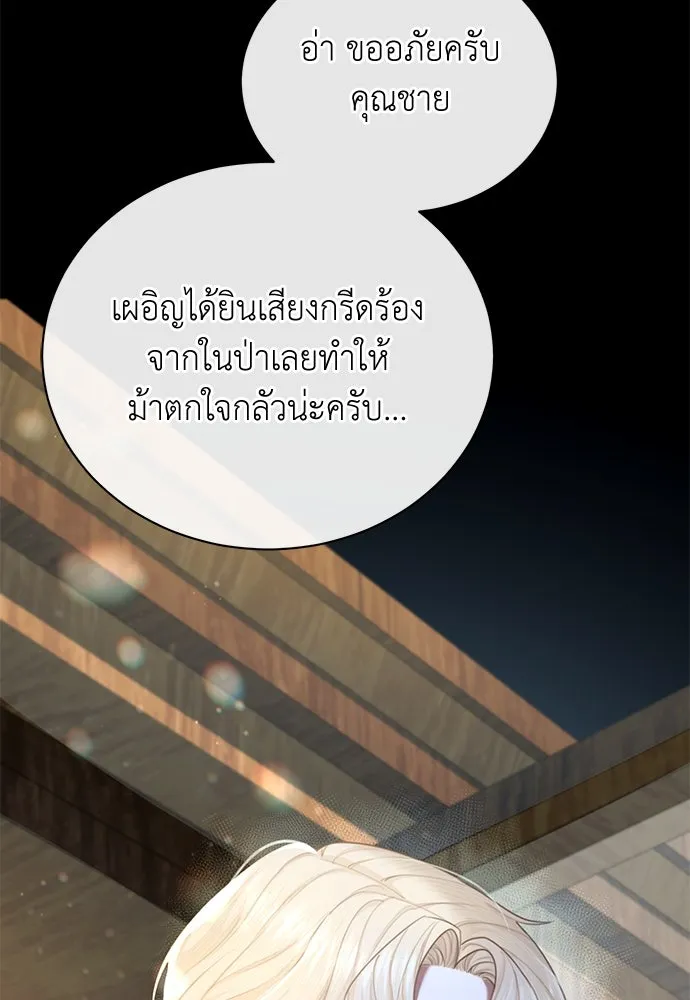 สาวใช้อย่างฉัน ขอเลือกหันหลังให้นาย ตอนที่ 5 รูปที่ 131