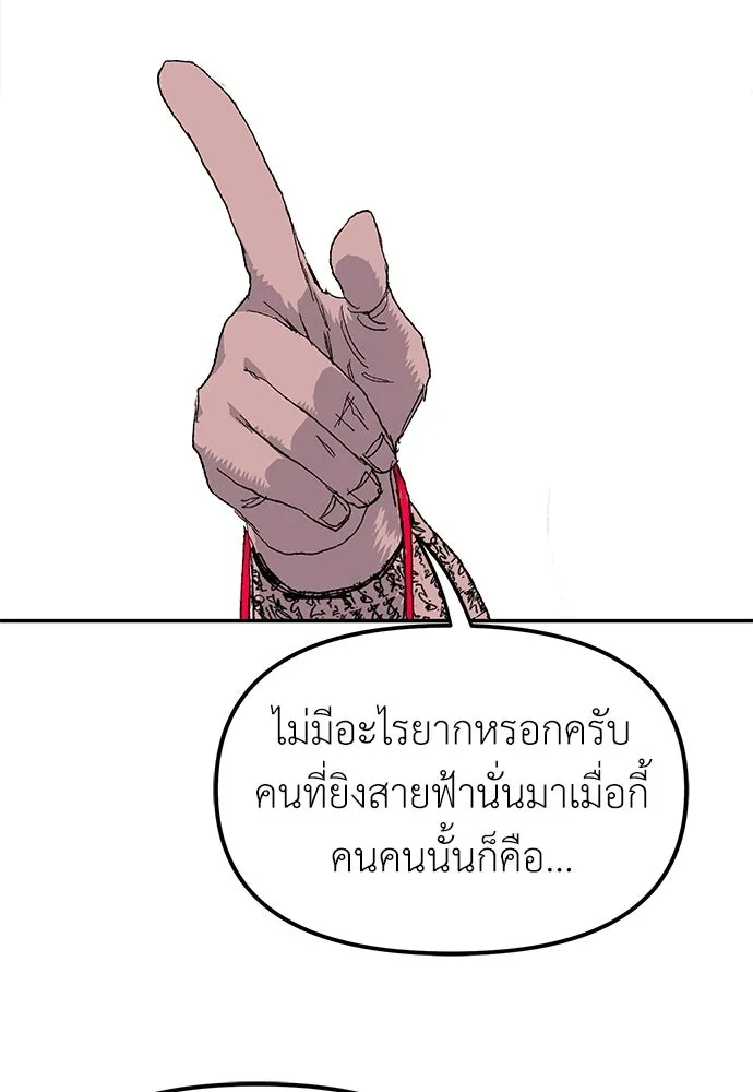 สารสุดท้ายจากโครงกระดูก ตอนที่ 34 รูปที่ 56