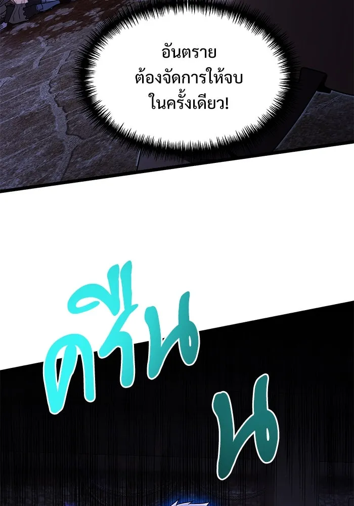 อัศวินดำล่าท้าเวลา ตอนที่ 28 รูปที่ 122