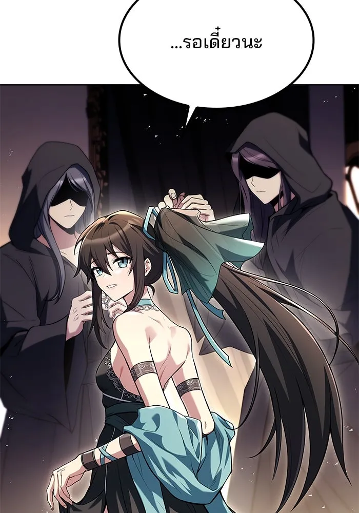 ครัวจอมเวท ตอนที่ 68 รูปที่ 137