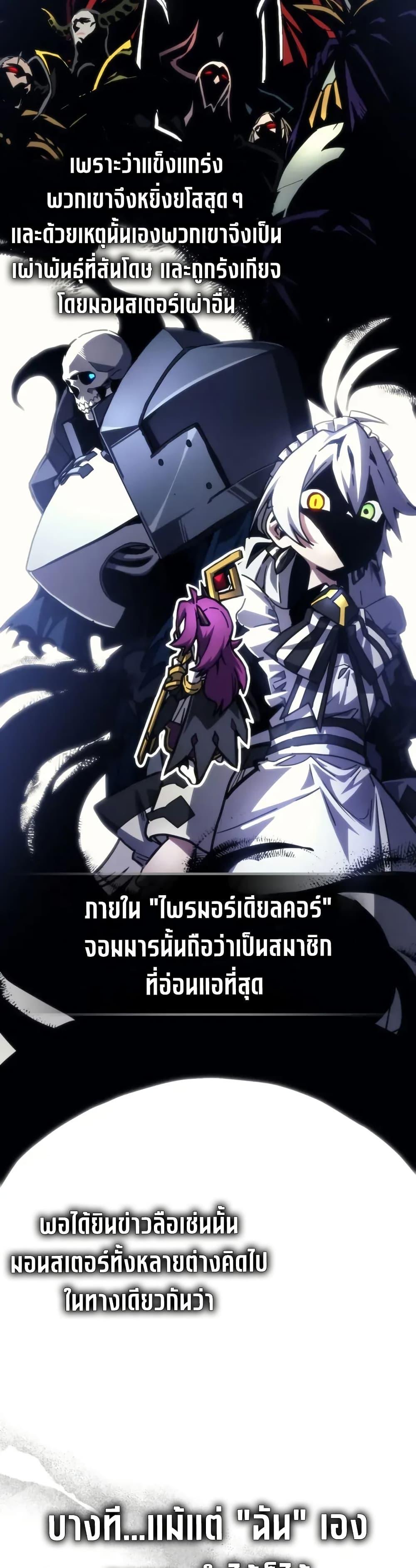 Manga-lc-com อ่านมังงะ อ่านการ์ตูน ออนไลน์ ฟรี Mr Devourer, Please Act Like a Final Boss ตอนที่ 1 2 3 4 5 6 7 8 9 10 11 12 13 14 ฟรี ไม่มีโฆษณา Manga-lc - อ่าน มังงะ อ่าน การ์ตูน ออนไลน์ อ่านมังงะ ฟรี