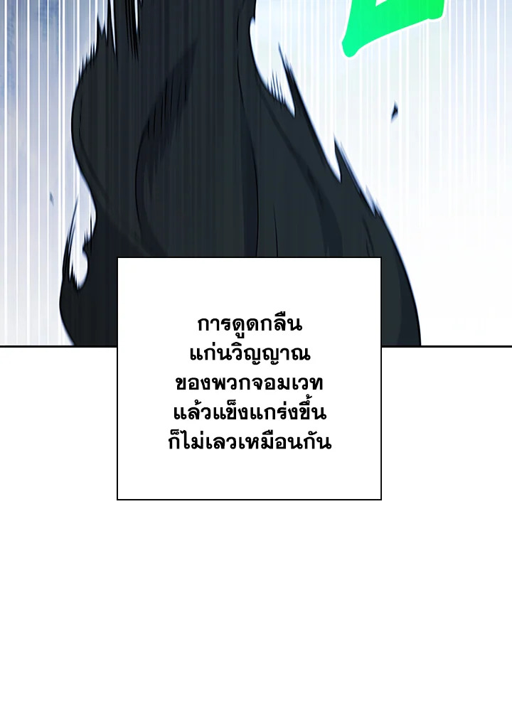 พลทหารโครงกระดูกผู้ม ตอนที่ 137 รูปที่ 73