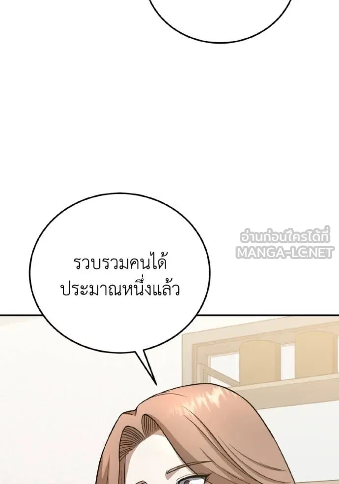อัจฉริยะนอกคอก ตอนที่ 133 รูปที่ 52