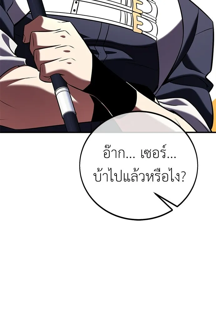 ไอ้เพลเยอร์นั่น ฉันฆ่ามันเอง ตอนที่ 106 รูปที่ 122