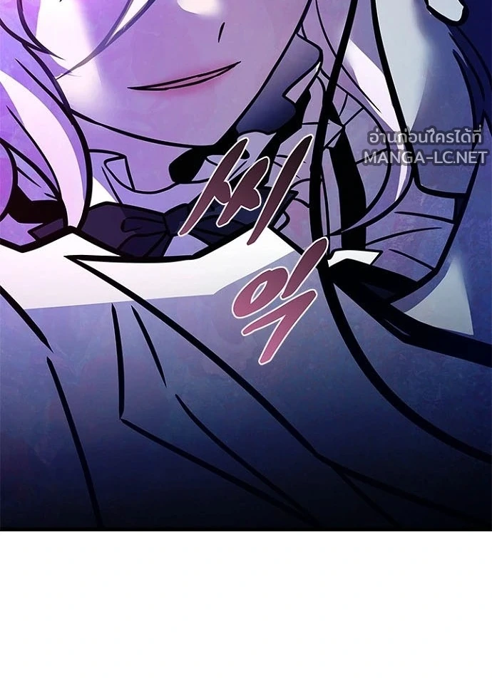 Villain to kill ตอนที่ 231 รูปที่ 10