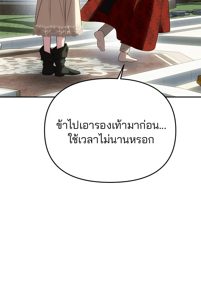 เกมรักจับสามี ตอนที่ 54 รูปที่ 149