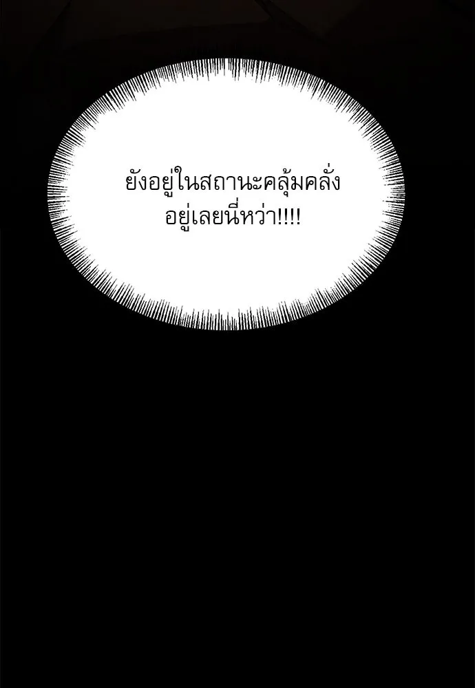 ก็อบลินเลเวล 999 ตอนที่ 24 รูปที่ 10