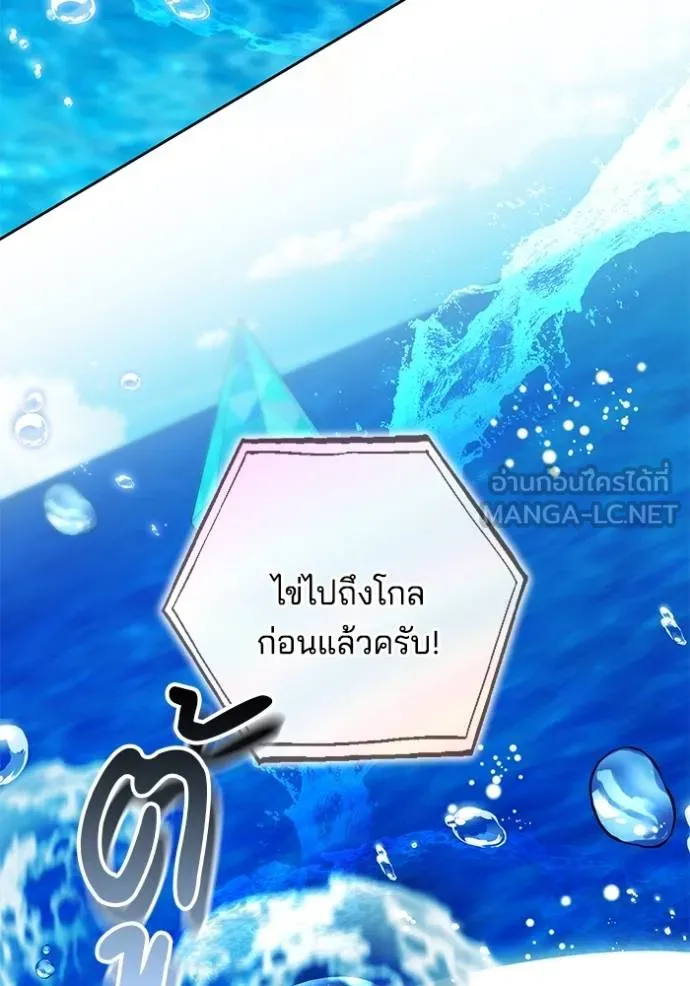 เจ้าสาวอัคนีดำ ตอนที่ 69 รูปที่ 108