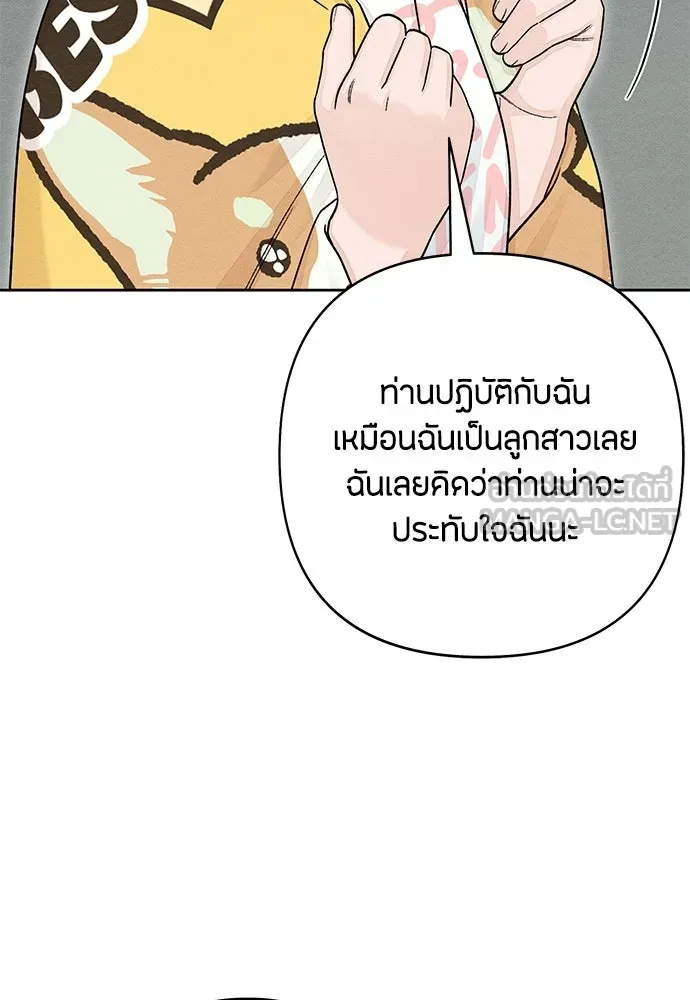 เป็นวัยรุ่นมันเหนื่อย ตอนที่ 113 รูปที่ 33