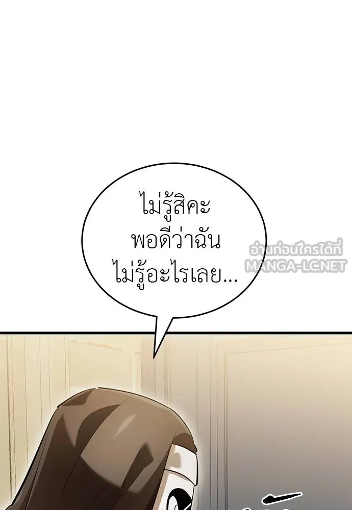 ยมราชลงทัณฑ์ ตอนที่ 79 รูปที่ 107