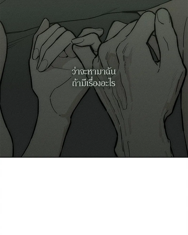 บุปผารุ่มราคะ ตอนที่ 71 รูปที่ 119