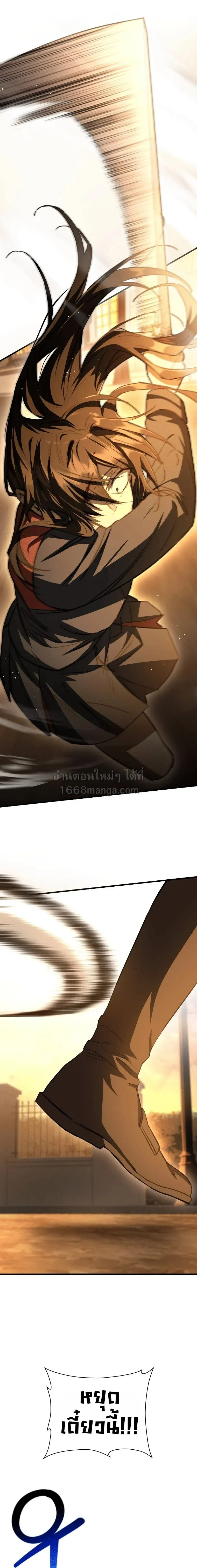 Helmut_ The Forsaken Child ตอนที่ ตอนที่ 133 รูปที่ 15