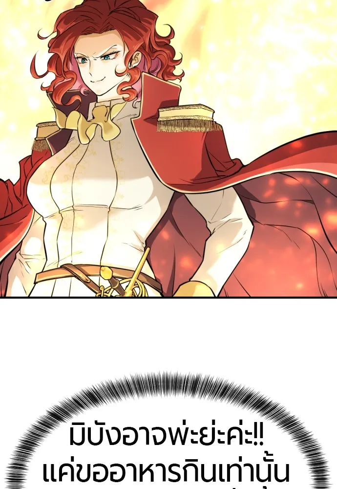 ยอดสถาปนิกผู้พิทักษ์อาณาจักร ตอนที่ 37 รูปที่ 43