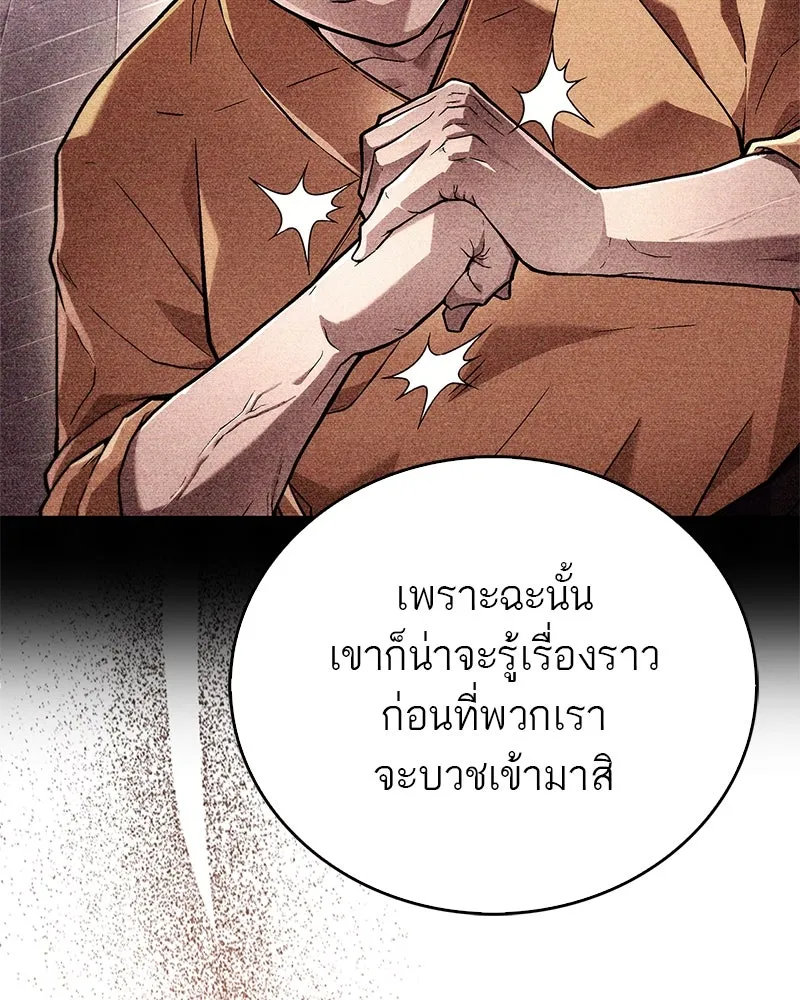 สุดยอดเทรนเนอร์แห่งยุทธภพ ตอนที่ 10 ข้าไม่ทำร้ายท่านหรอก อย่าห่วงเ รูปที่ 5