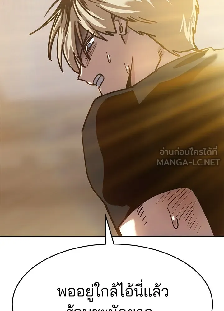 กฎเหล็กบ้านสายลับ ตอนที่ 46 รูปที่ 153