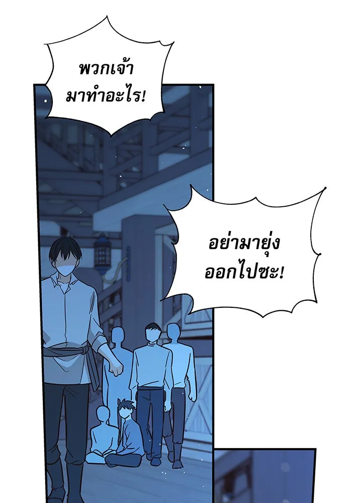 นางร้ายที่ไหนจะมีคุณธรรม ตอนที่ 9 รูปที่ 91