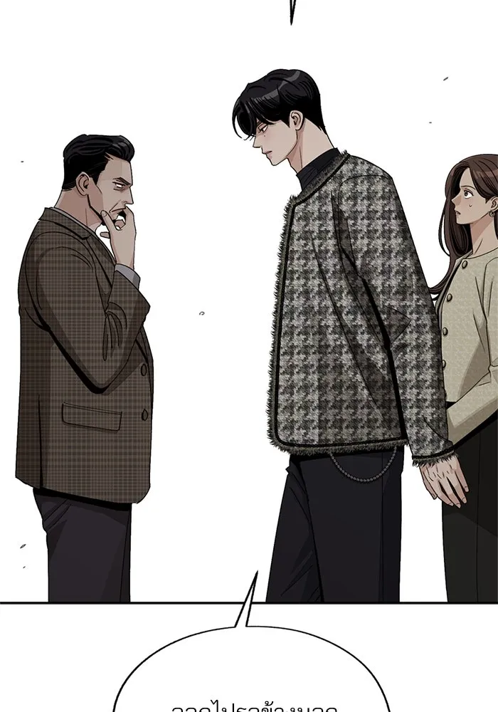 ความรักของอิซอบ ตอนที่ 65 รูปที่ 88