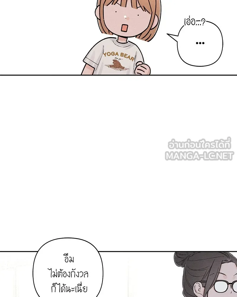 เป็นวัยรุ่นมันเหนื่อย ตอนที่ 63 รูปที่ 33