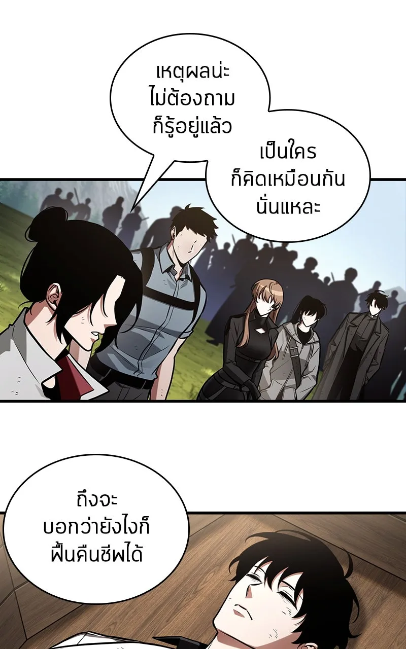 Omniscient Reader อ่านชะตาวันสิ้นโลก ตอนที่ 35 ราชาปีศาจที่ 73 (1) รูปที่ 82