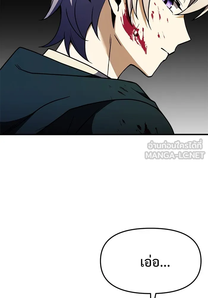 อัศวินดำล่าท้าเวลา ตอนที่ 11 รูปที่ 150