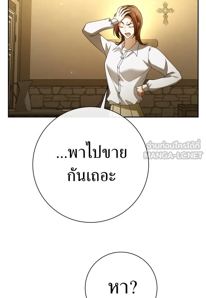 ชิงชีวิตพลิกลิขิตชะตา ตอนที่ 205. ดวงตะวันของข้า(1) รูปที่ 132