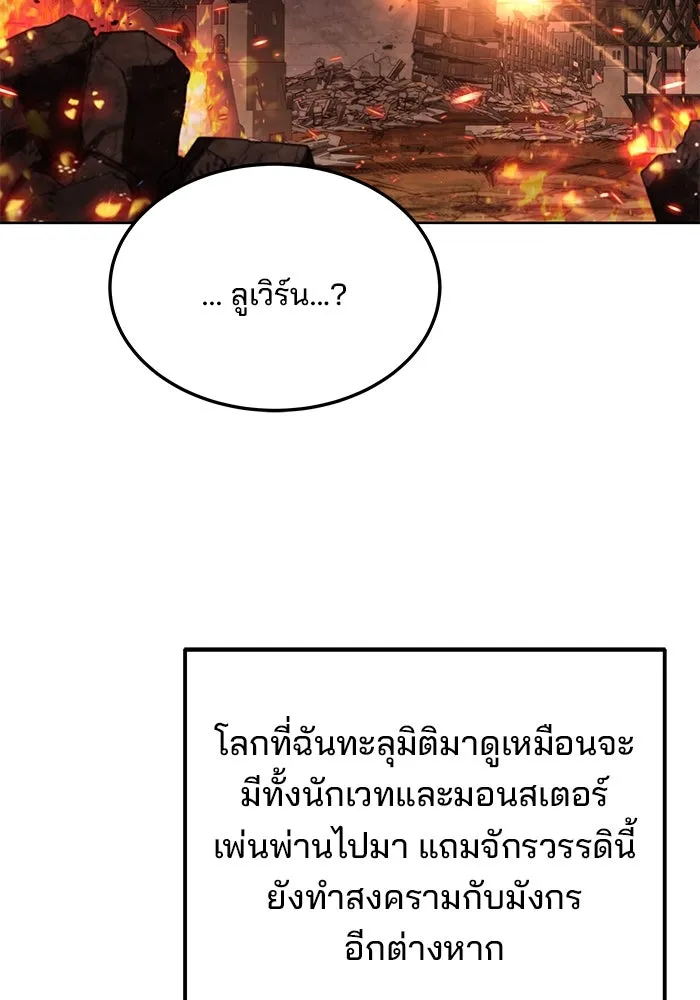 ครัวจอมเวท ตอนที่ 1 รูปที่ 38