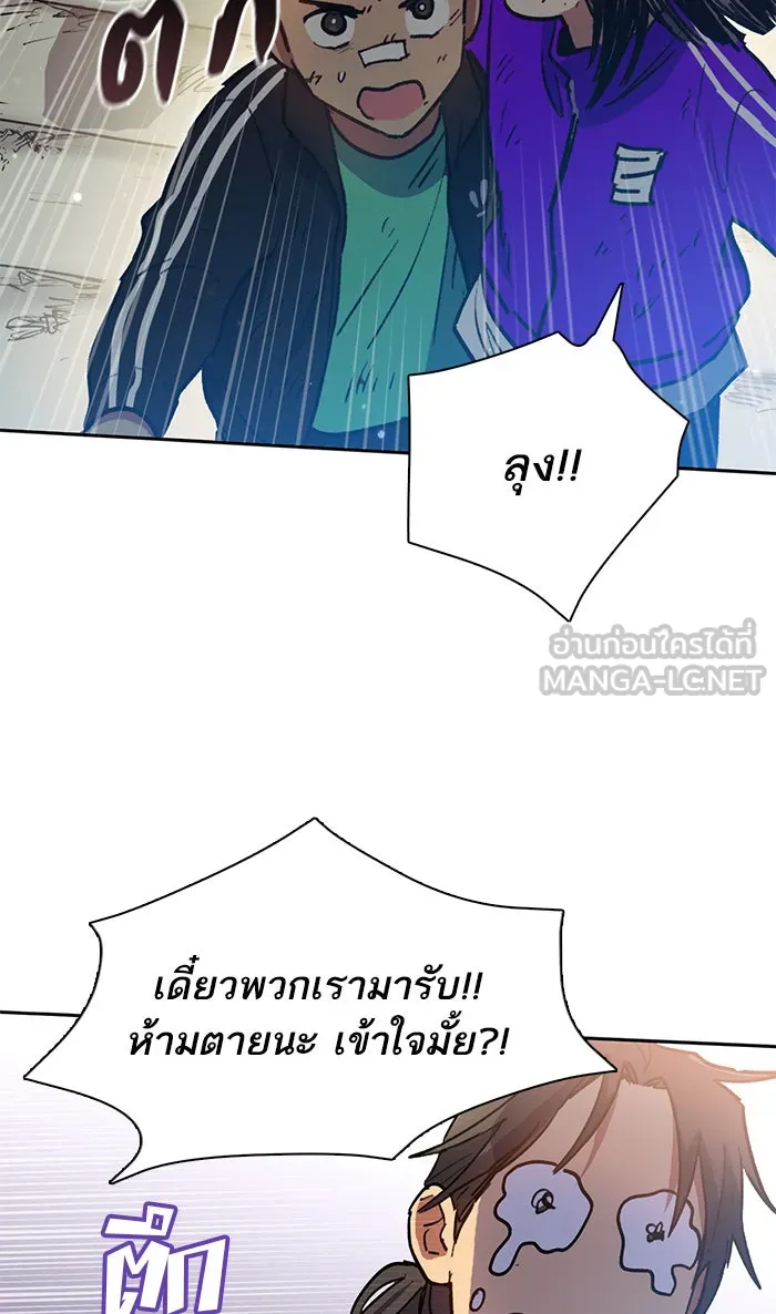 My S-Class Hunters ตอนที่ 42 มยองอูที่ตกอยู่ในวิกฤต! รูปที่ 57