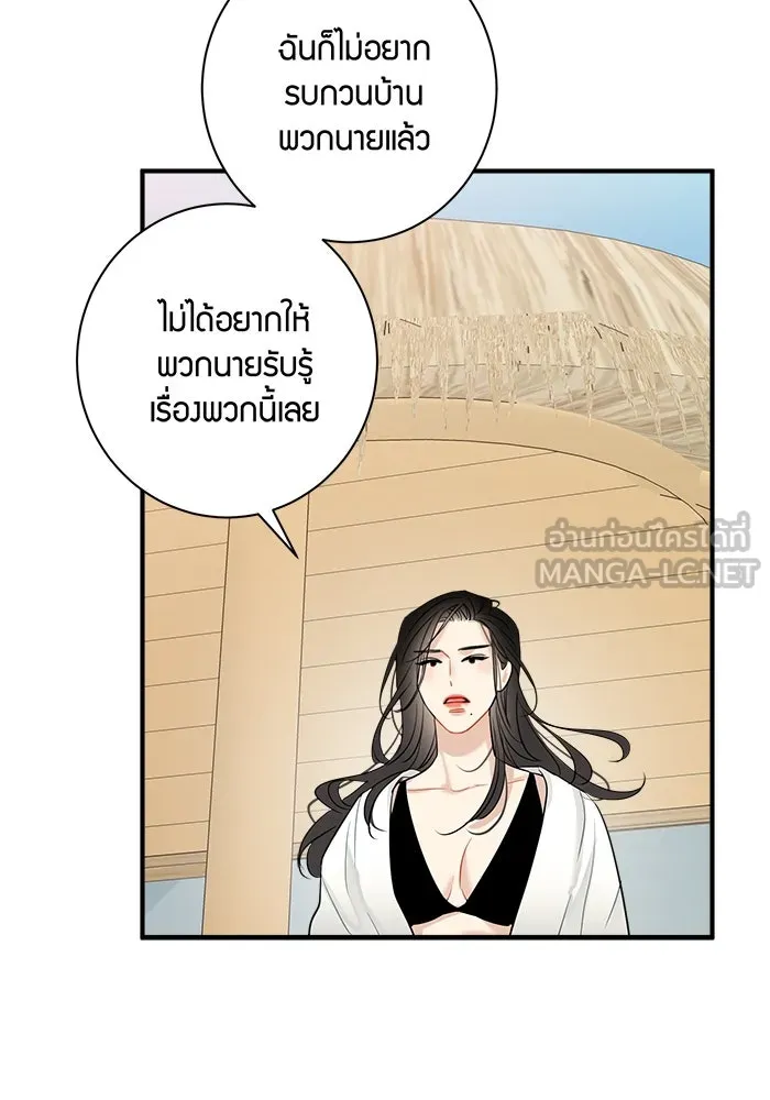 Good Gosh Daddy ตอนที่ 16 รวมตัว รูปที่ 57