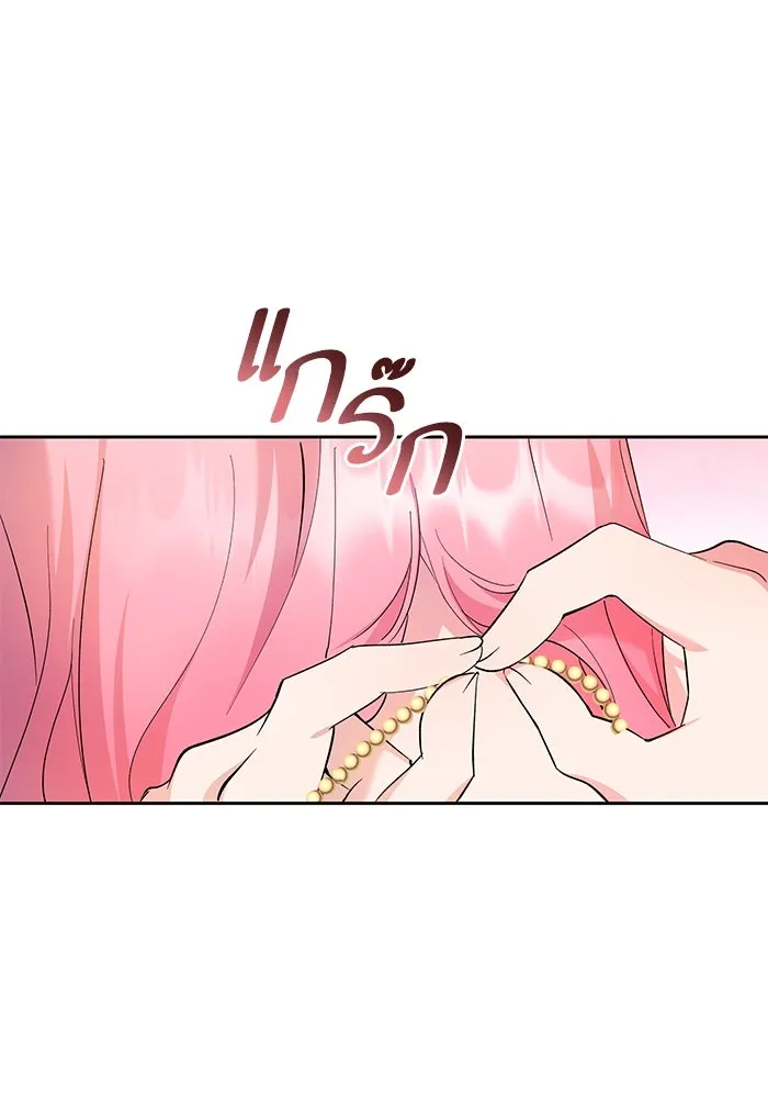 หวานใจสุดโหดโหมดเชื่อง ตอนที่ 45 รูปที่ 8