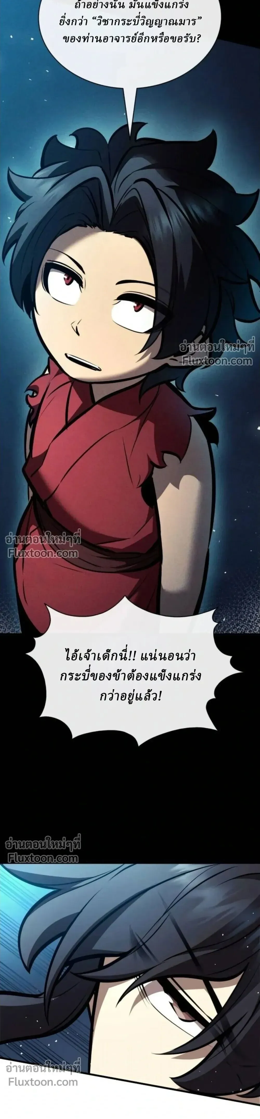 Rebirth of the Divine Demon การหวนค_นของมารสวรรค_ผ_พ_ช_ตใต_หล_า ตอนที่ ตอนที่ 31 รูปที่ 42