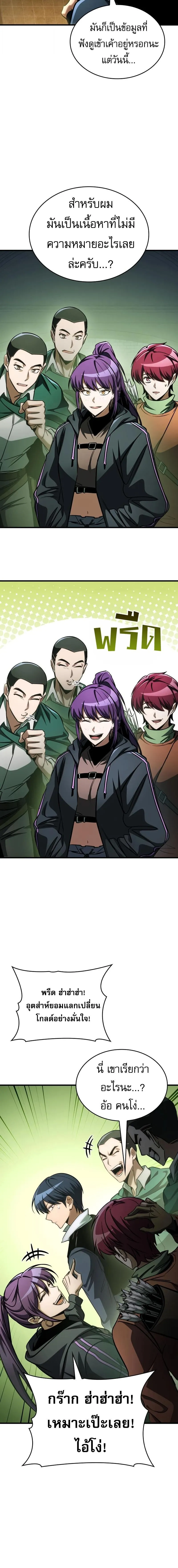 My Exclusive Tower Guide ค_ม_อกลย_ทธ_พ_ช_ตหอคอย ตอนที่ ตอนที่ 109 รูปที่ 20