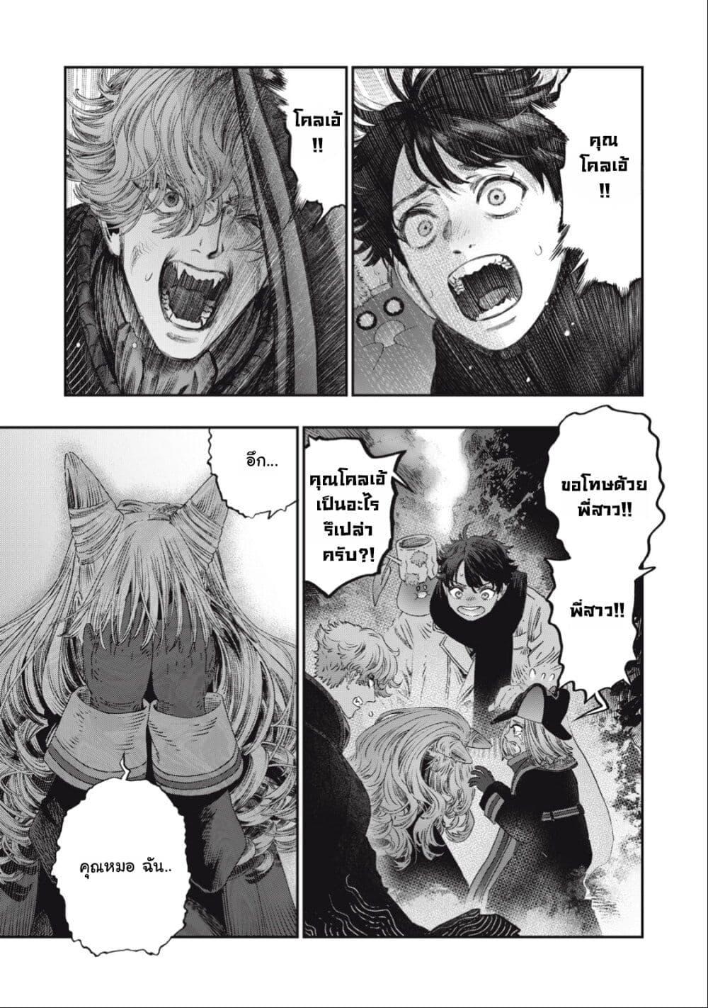 Manga-lc-com อ่านมังงะ อ่านการ์ตูน ออนไลน์ ฟรี Koudo ni Hattatsu Shita Igaku wa Mahou to Kubetsu ga Tsukanai ตอนที่ 1 2 3 4 5 6 7 8 9 10 11 12 13 14 ฟรี ไม่มีโฆษณา Manga-lc - อ่าน มังงะ อ่าน การ์ตูน ออนไลน์ อ่านมังงะ ฟรี