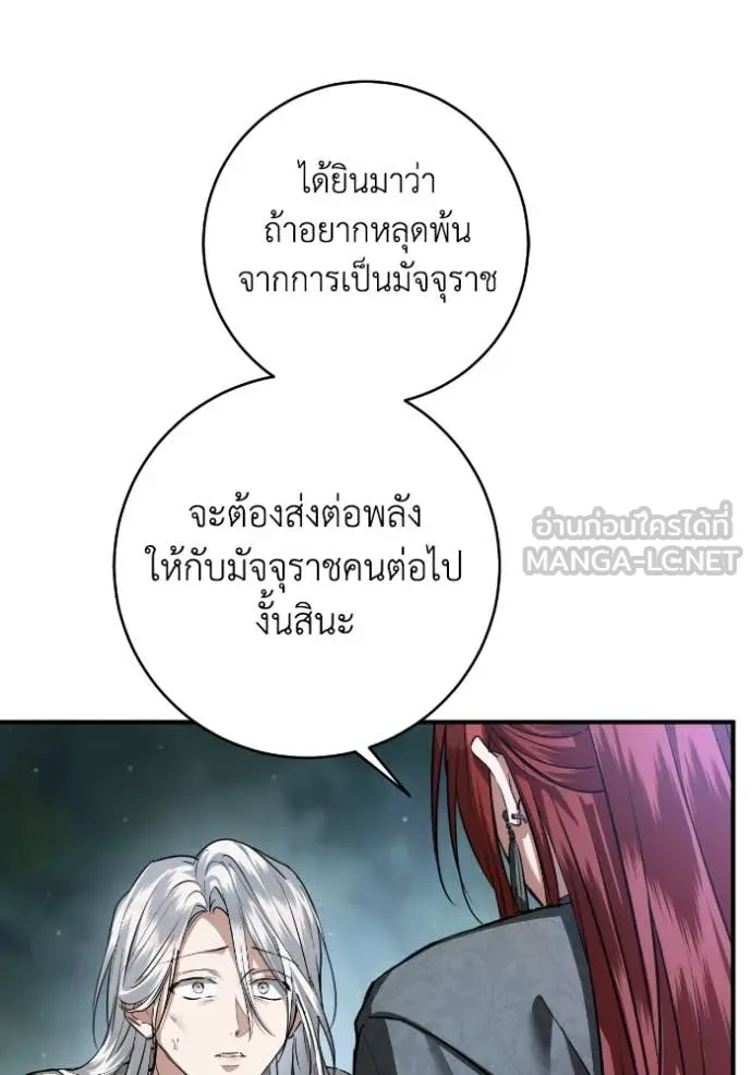 ยามหมาป่าทมิฬ ตอนที่ 52 รูปที่ 28