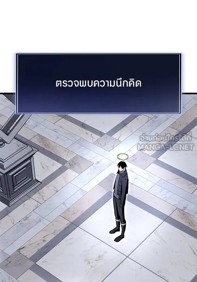 โคตรอาวุธลับ ตอนที่ 9 รูปที่ 93