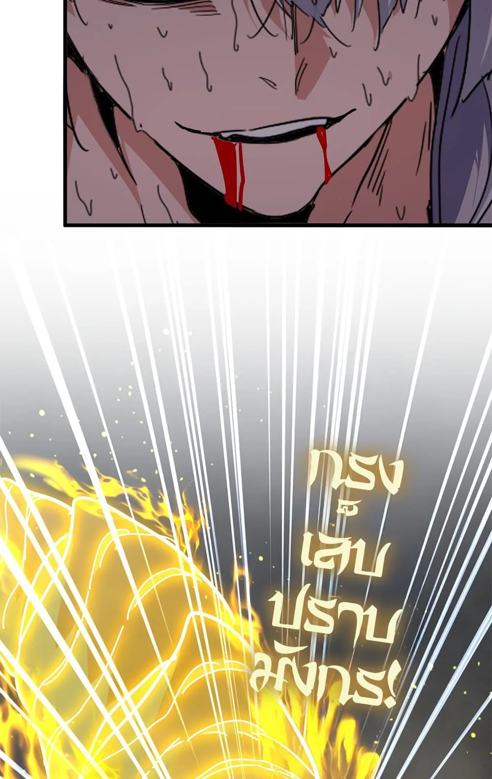 Magic Emperor ราชาจอมเวทย_ ตอนที่ ตอนที่ 736 รูปที่ 34