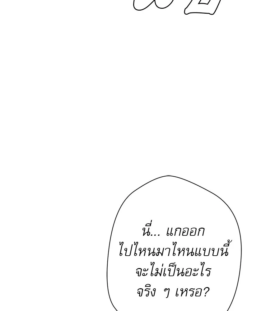 คอลเซ็นเตอร์เปลี่ยนชีวิต ตอนที่ 35 เบื้องหลังการโจมตี รูปที่ 119