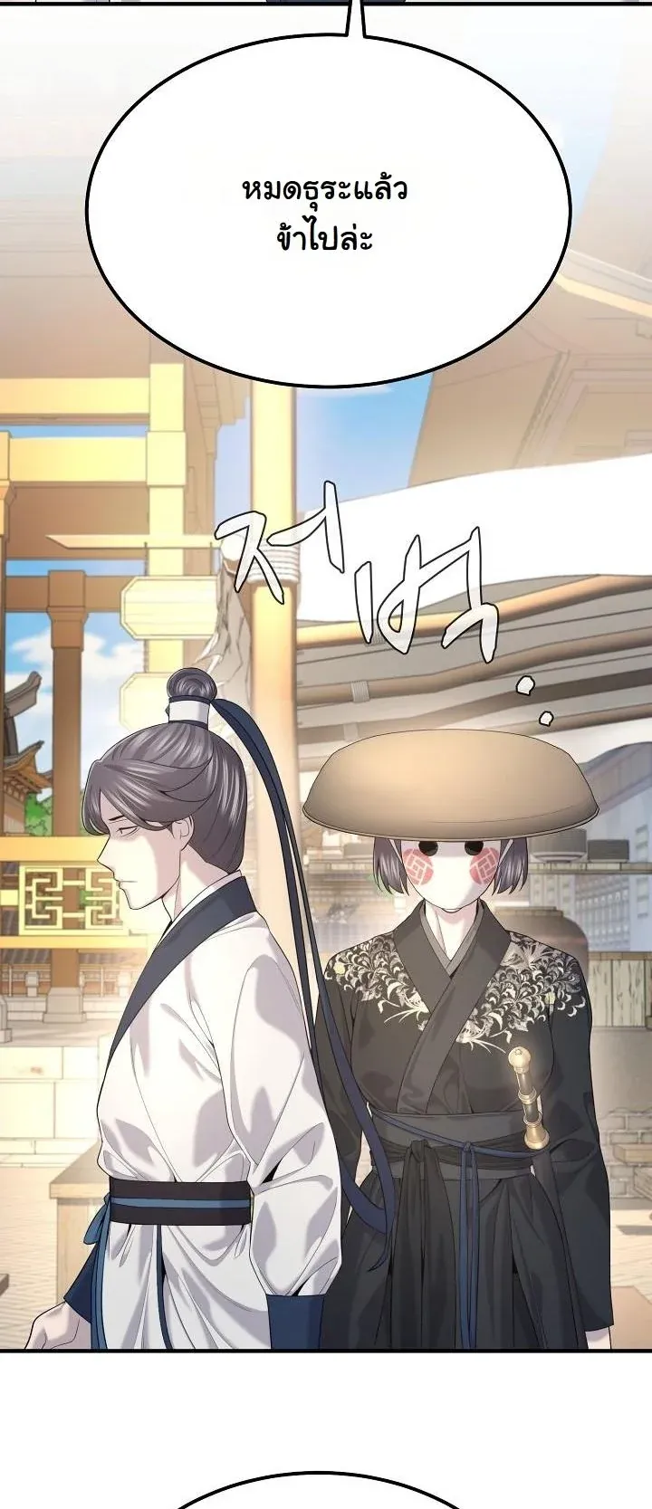 Monopolizing All Opportunities ชะตาฟ_าประทาน ข_าขอฮ_บเพ_ยงผ_เด_ยว ตอนที่ ตอนที่ 23 รูปที่ 48