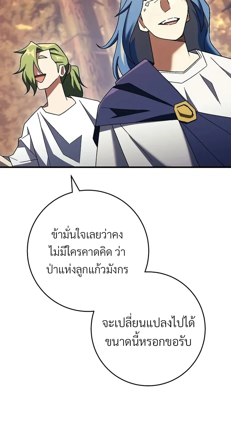 The Hero Returns ตอนที่ ตอนที่ 122 รูปที่ 79