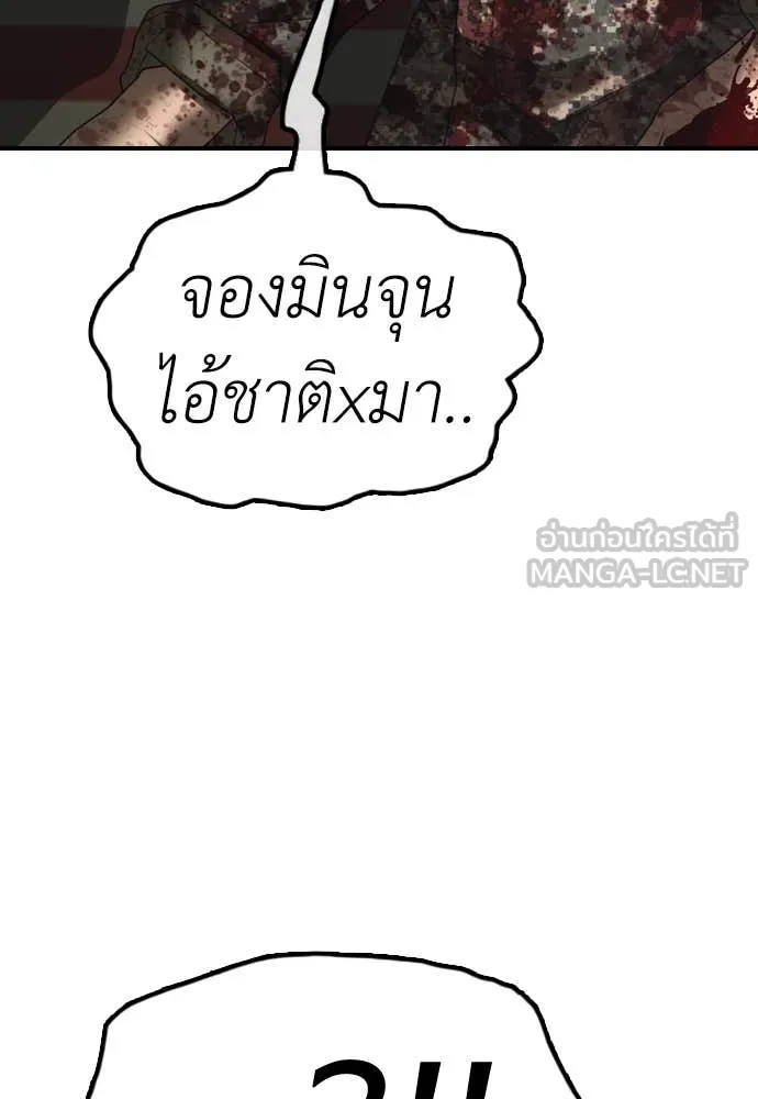 ผู้กล้าฝ่า ตอนที่ 25 รูปที่ 39