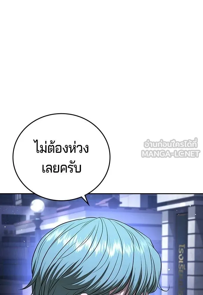 คูเซรา ตอนที่ 67 รูปที่ 26