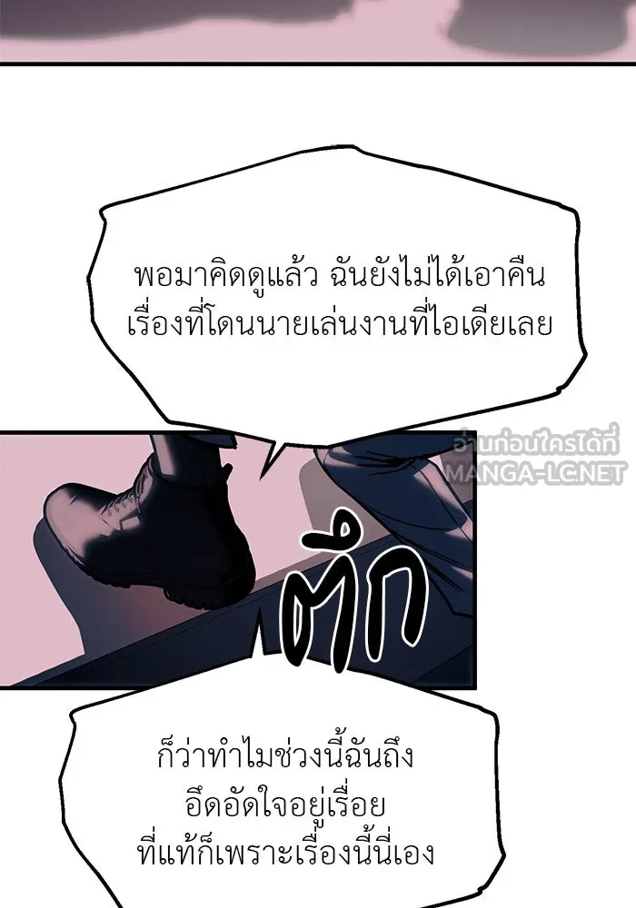ปฏิบัติการลับบุกโรงเรียนไฮโซ ตอนที่ 106 รูปที่ 132