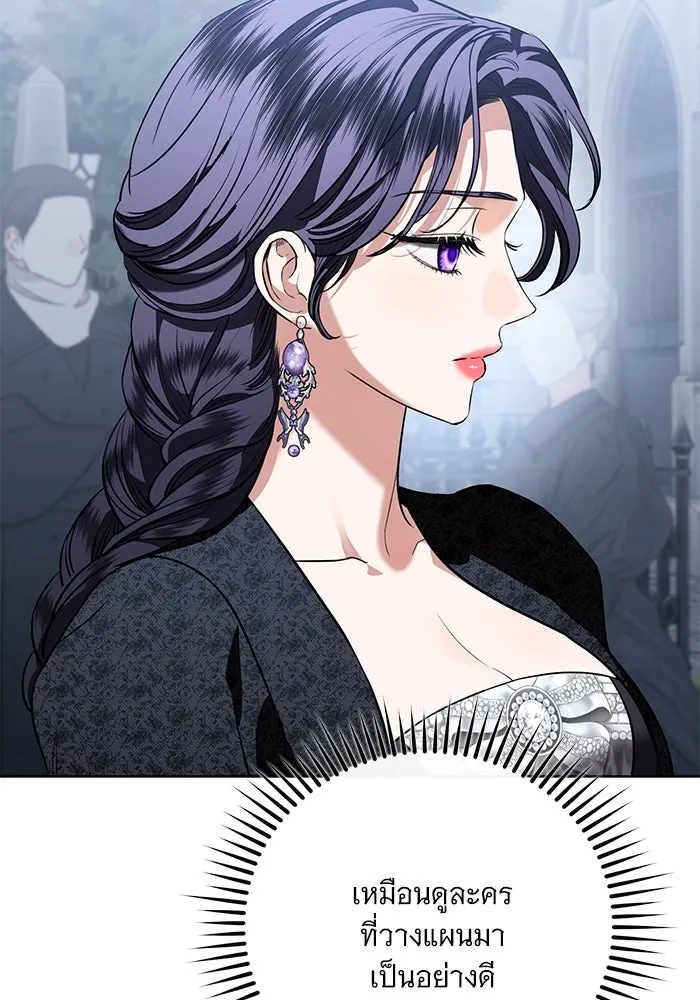 แด่ชู้รักของสามี ตอนที่ 87 รูปที่ 52