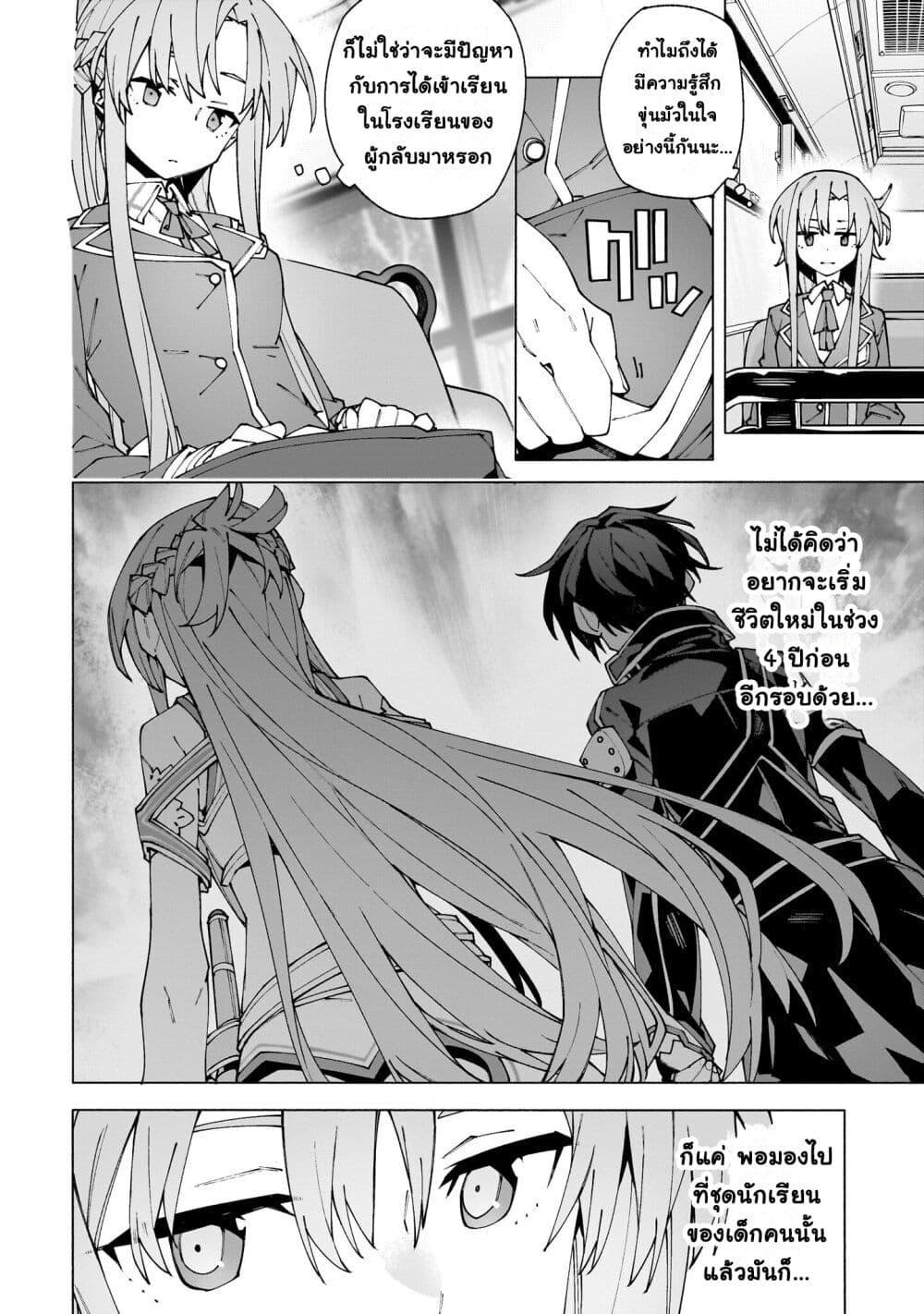 Manga-lc-com อ่านมังงะ อ่านการ์ตูน ออนไลน์ ฟรี Sword Art Online – Unital Ring ตอนที่ 1 2 3 4 5 6 7 8 9 10 11 12 13 14 ฟรี ไม่มีโฆษณา Manga-lc - อ่าน มังงะ อ่าน การ์ตูน ออนไลน์ อ่านมังงะ ฟรี
