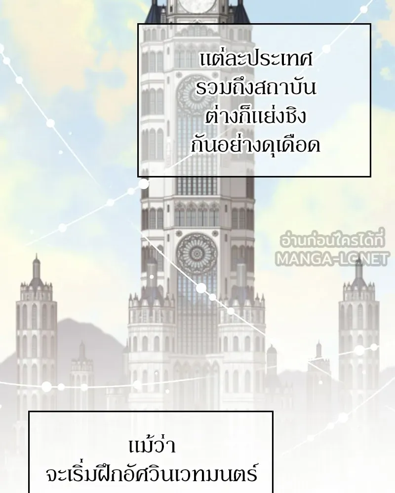 ลูกคนนี้ขอเปลี่ยนตอนจบ ตอนที่ 21 รูปที่ 78