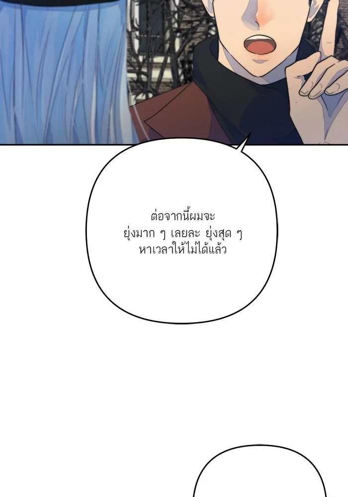 เปย์นี้เพื่อนาย My Sugar Baby ตอนที่ 70 เดือนแรก  หนุ่มซิง รูปที่ 29